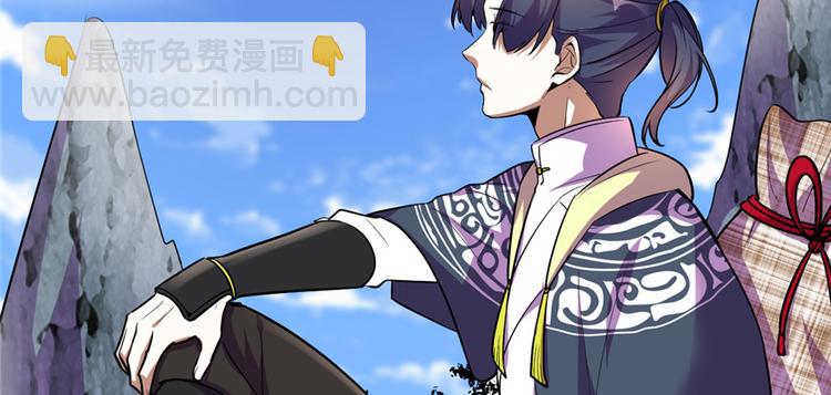 🍘我修的可能是假仙 第24话 魔法少女 第42页