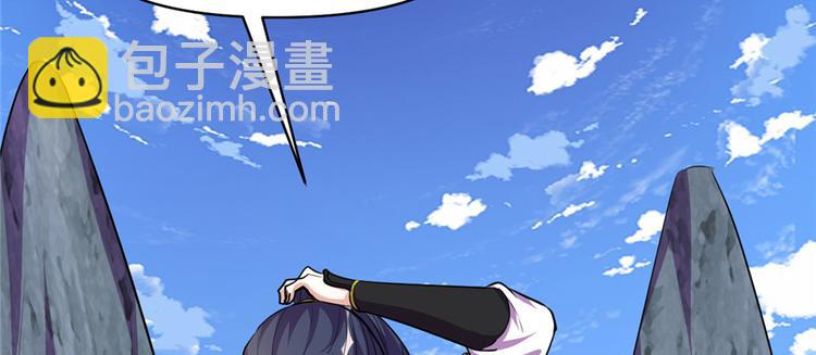 🍘我修的可能是假仙 第24话 魔法少女 第47页