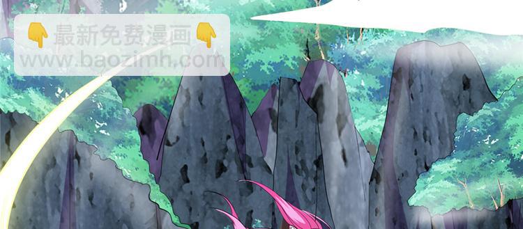 🍘我修的可能是假仙 第24话 魔法少女 第7页