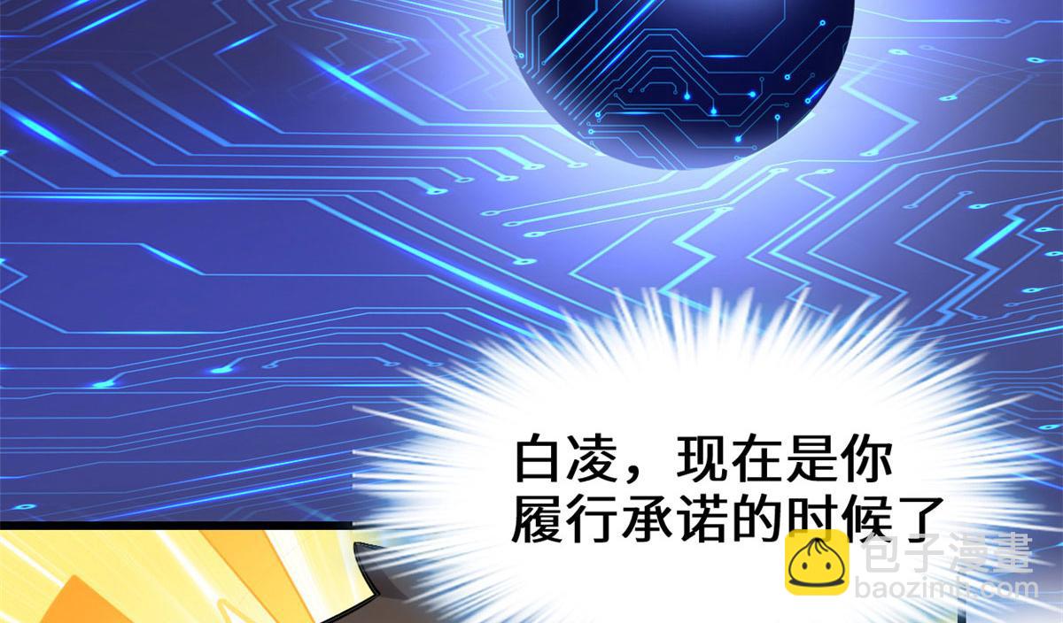 🍘我修的可能是假仙 230 连吃带拿 第11页