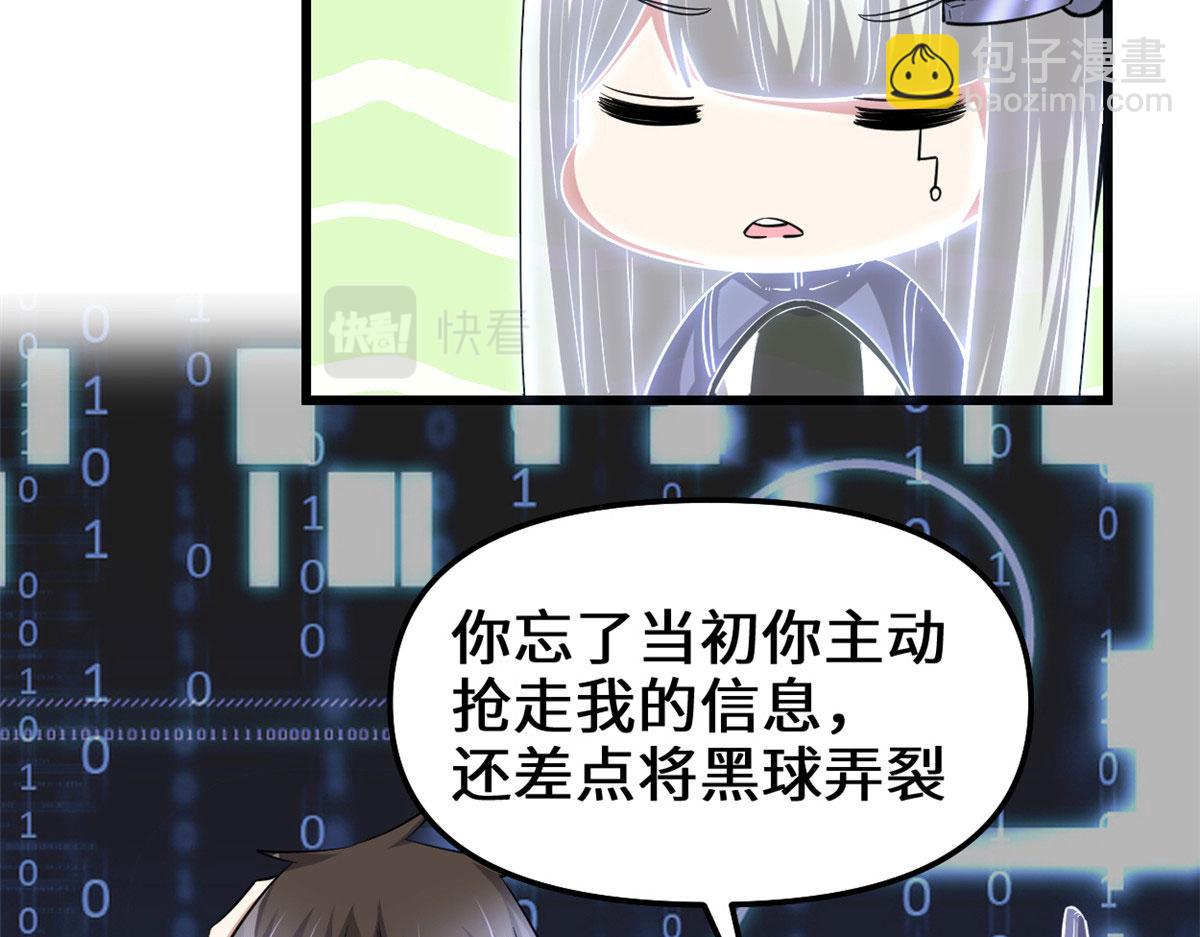 🍘我修的可能是假仙 230 连吃带拿 第14页