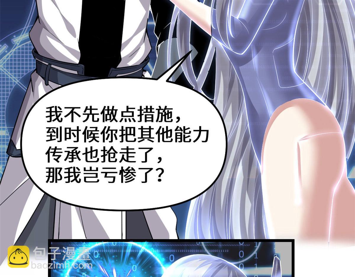 🍘我修的可能是假仙 230 连吃带拿 第16页