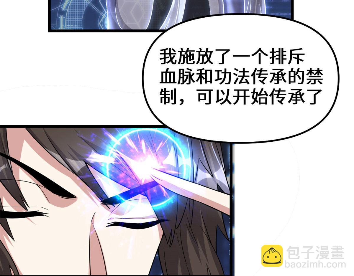 🍘我修的可能是假仙 230 连吃带拿 第18页