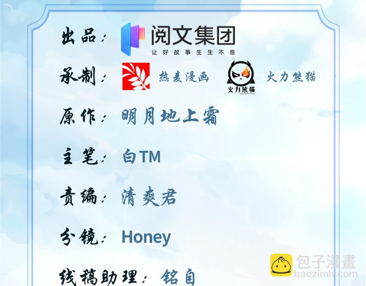 🍘我修的可能是假仙 230 连吃带拿 第2页