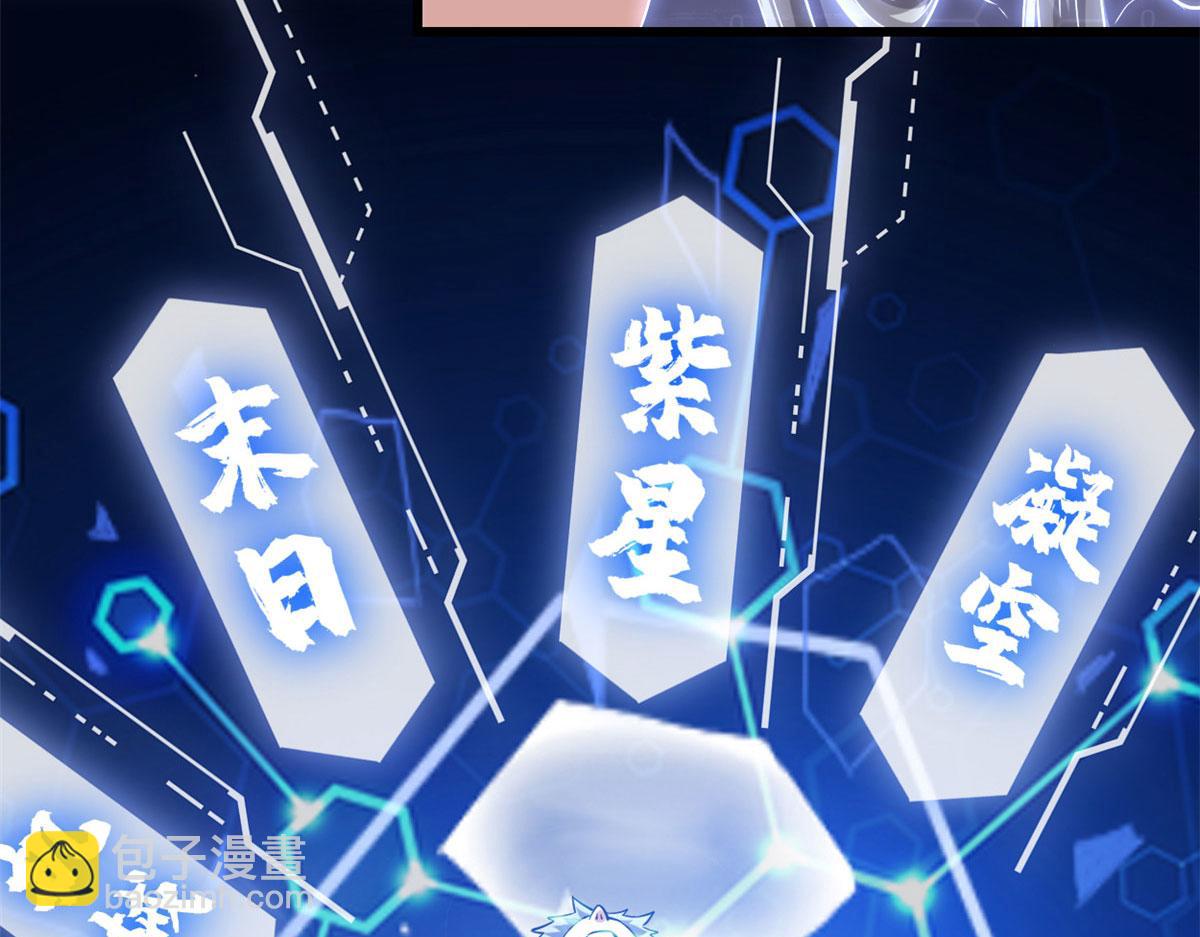 🍘我修的可能是假仙 230 连吃带拿 第20页