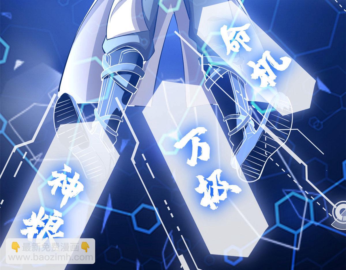 🍘我修的可能是假仙 230 连吃带拿 第22页