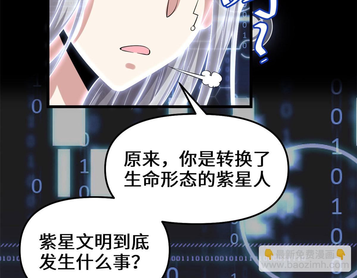🍘我修的可能是假仙 230 连吃带拿 第24页