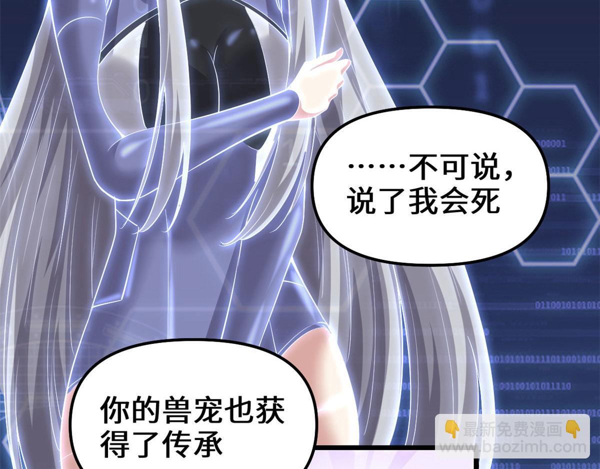 🍘我修的可能是假仙 230 连吃带拿 第26页