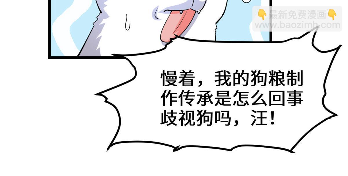 🍘我修的可能是假仙 230 连吃带拿 第29页