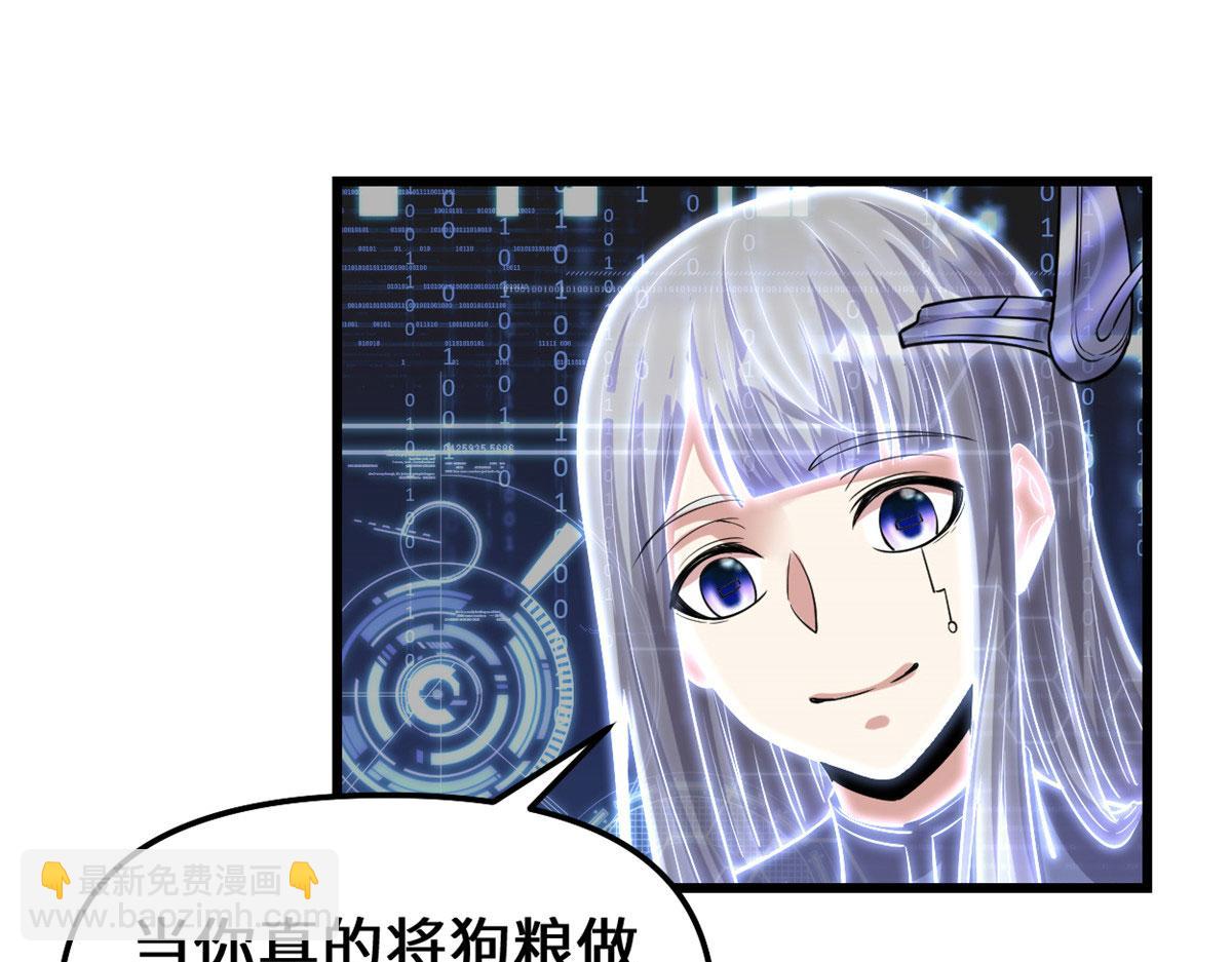 🍘我修的可能是假仙 230 连吃带拿 第30页