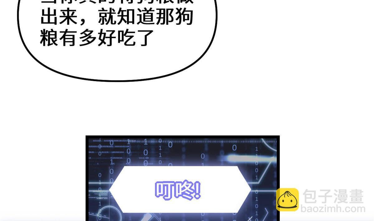 🍘我修的可能是假仙 230 连吃带拿 第31页