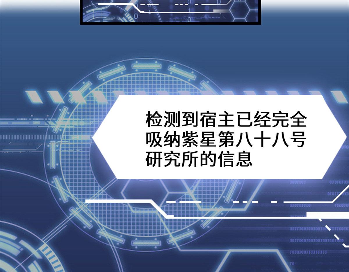 🍘我修的可能是假仙 230 连吃带拿 第32页