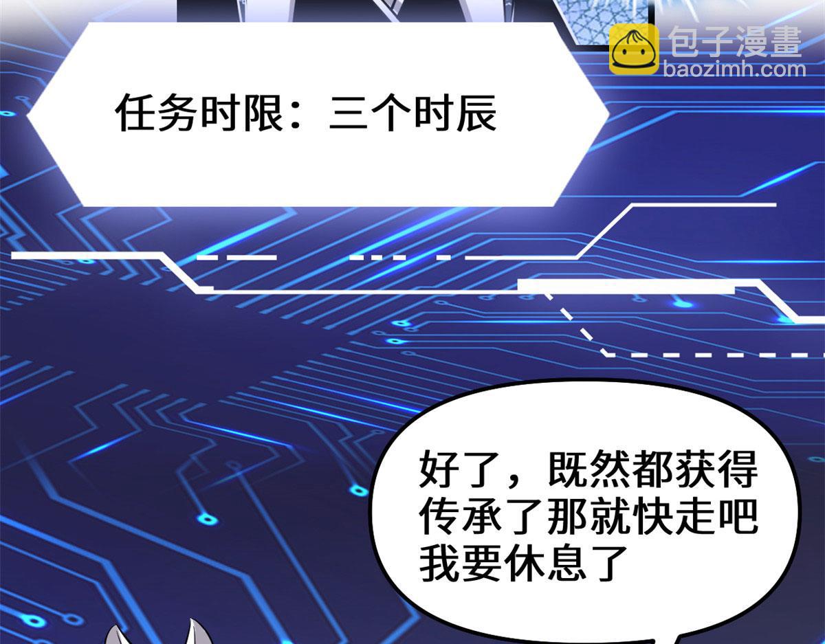 🍘我修的可能是假仙 230 连吃带拿 第36页