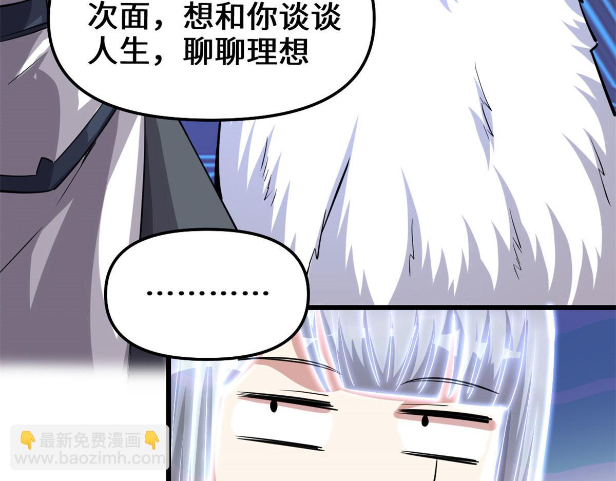 🍘我修的可能是假仙 230 连吃带拿 第42页