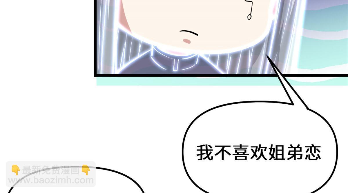🍘我修的可能是假仙 230 连吃带拿 第43页