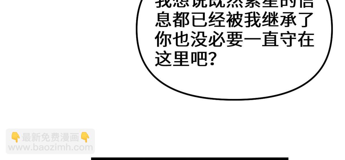 🍘我修的可能是假仙 230 连吃带拿 第45页