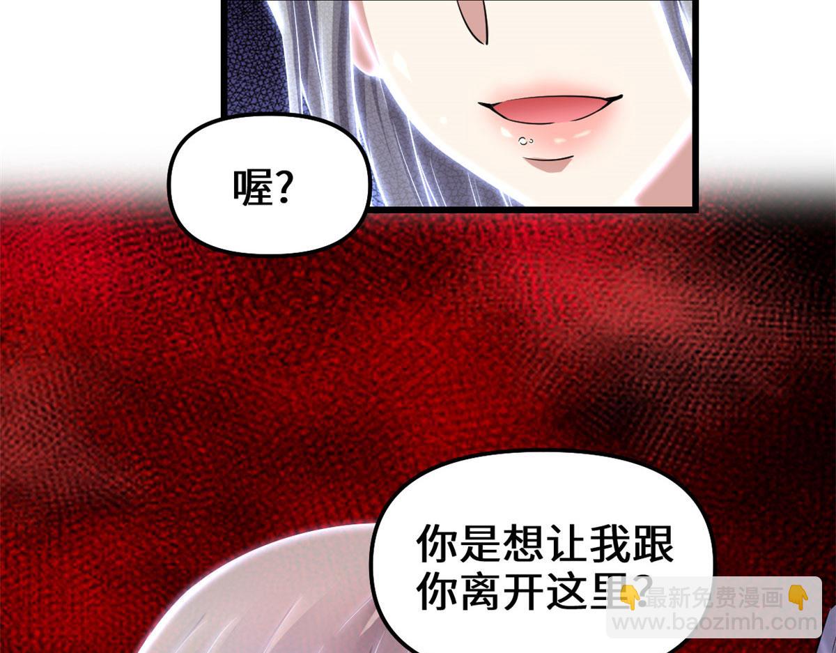🍘我修的可能是假仙 230 连吃带拿 第46页