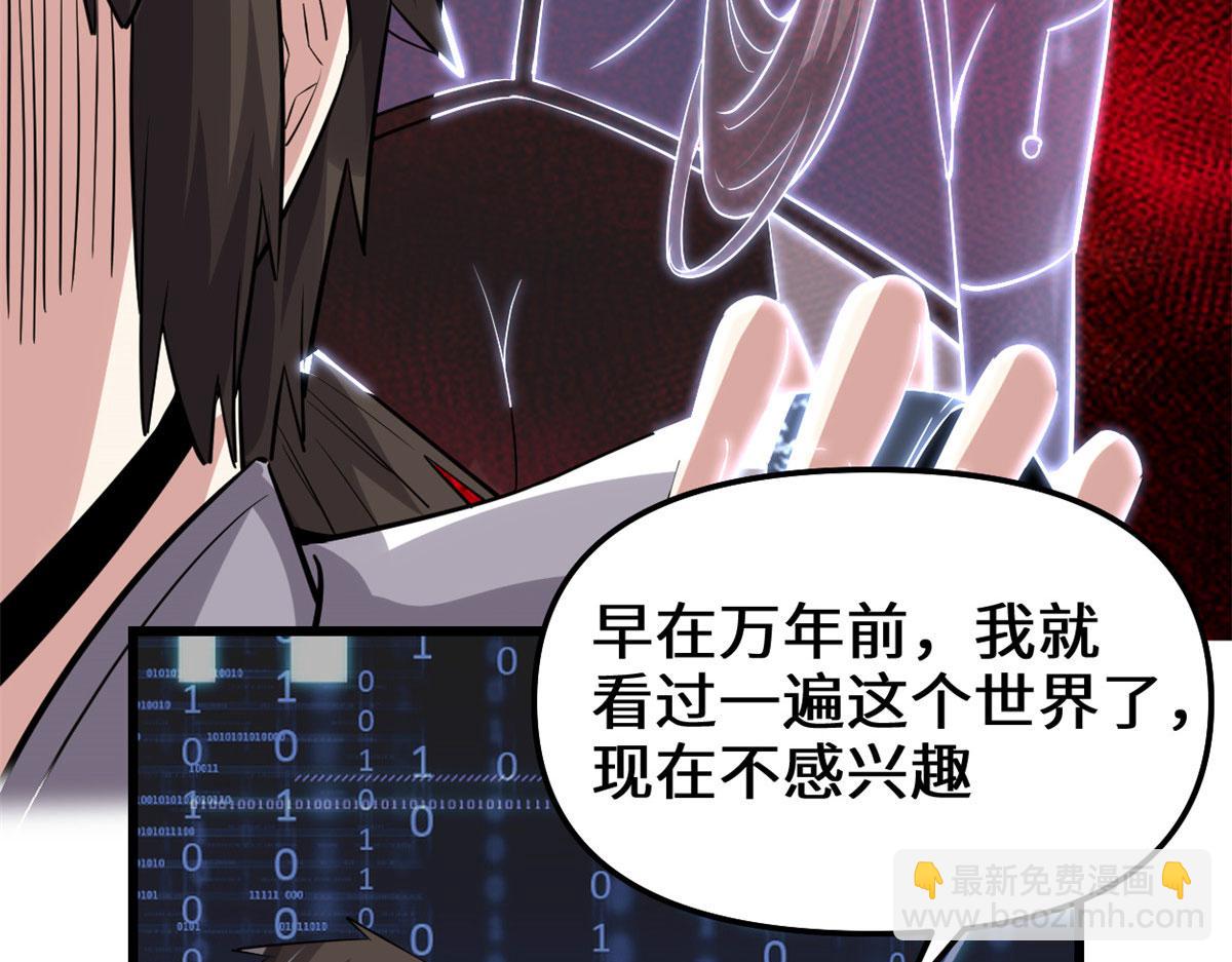 🍘我修的可能是假仙 230 连吃带拿 第48页