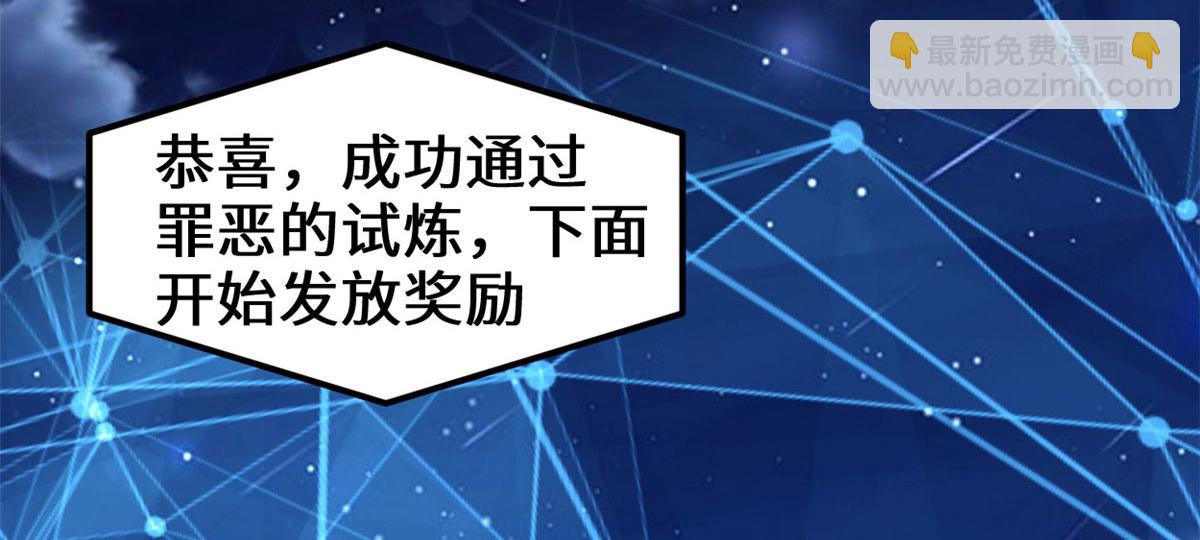 🍘我修的可能是假仙 230 连吃带拿 第7页