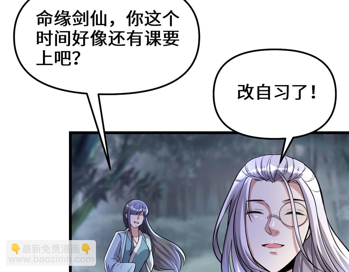 🍘我修的可能是假仙 232 这雷好舒服 第10页