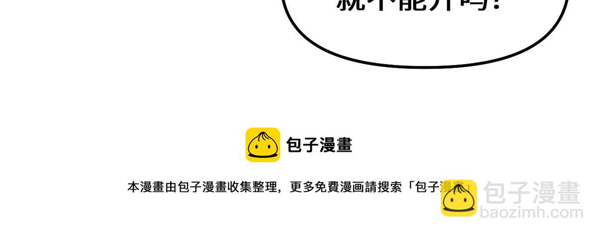🍘我修的可能是假仙 232 这雷好舒服 第33页