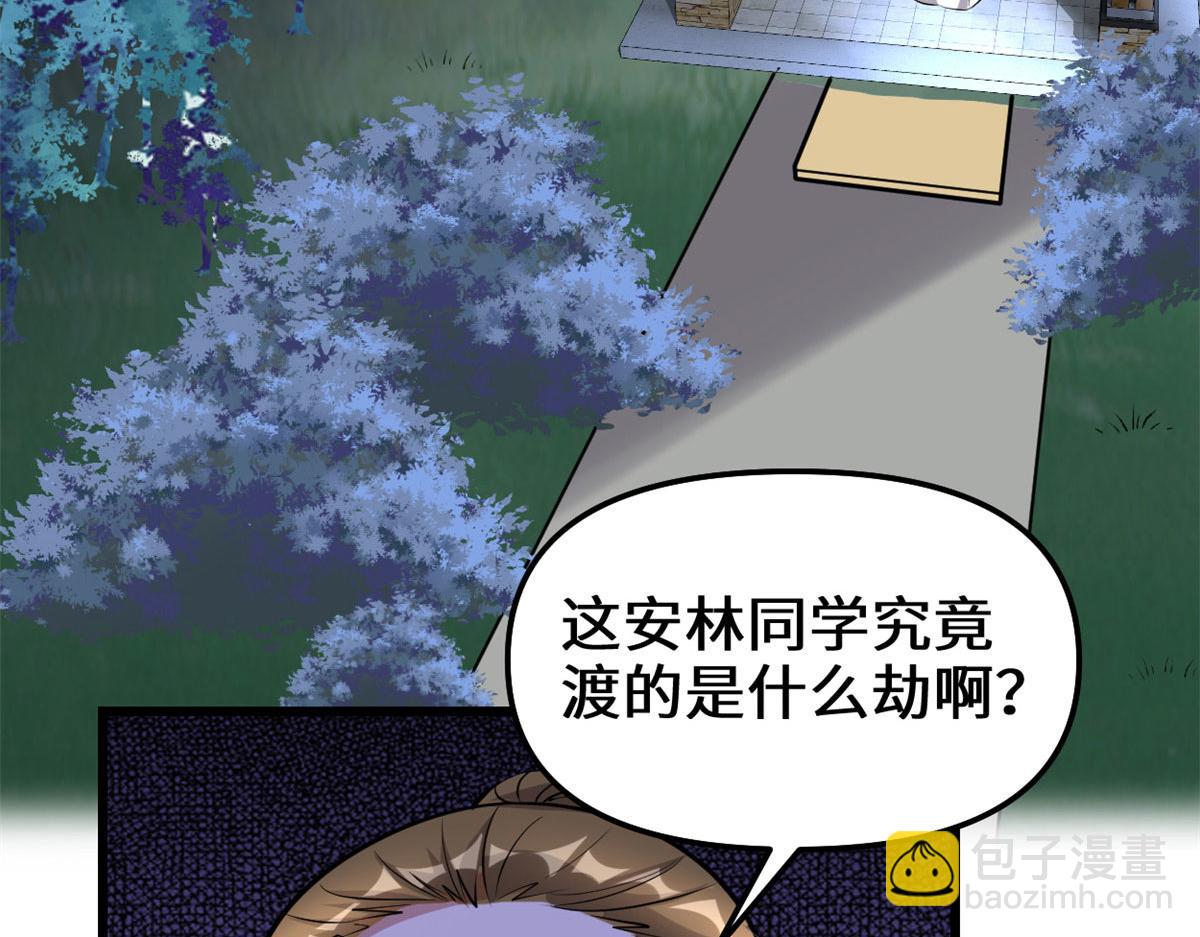 🍘我修的可能是假仙 232 这雷好舒服 第40页