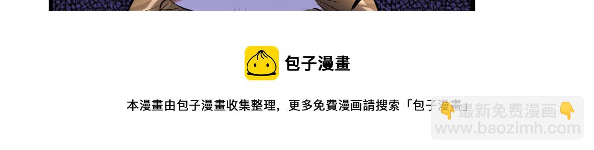 🍘我修的可能是假仙 232 这雷好舒服 第41页