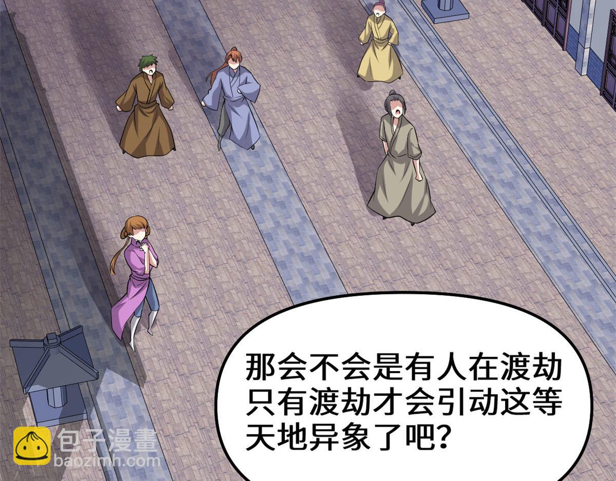 🍘我修的可能是假仙 232 这雷好舒服 第7页