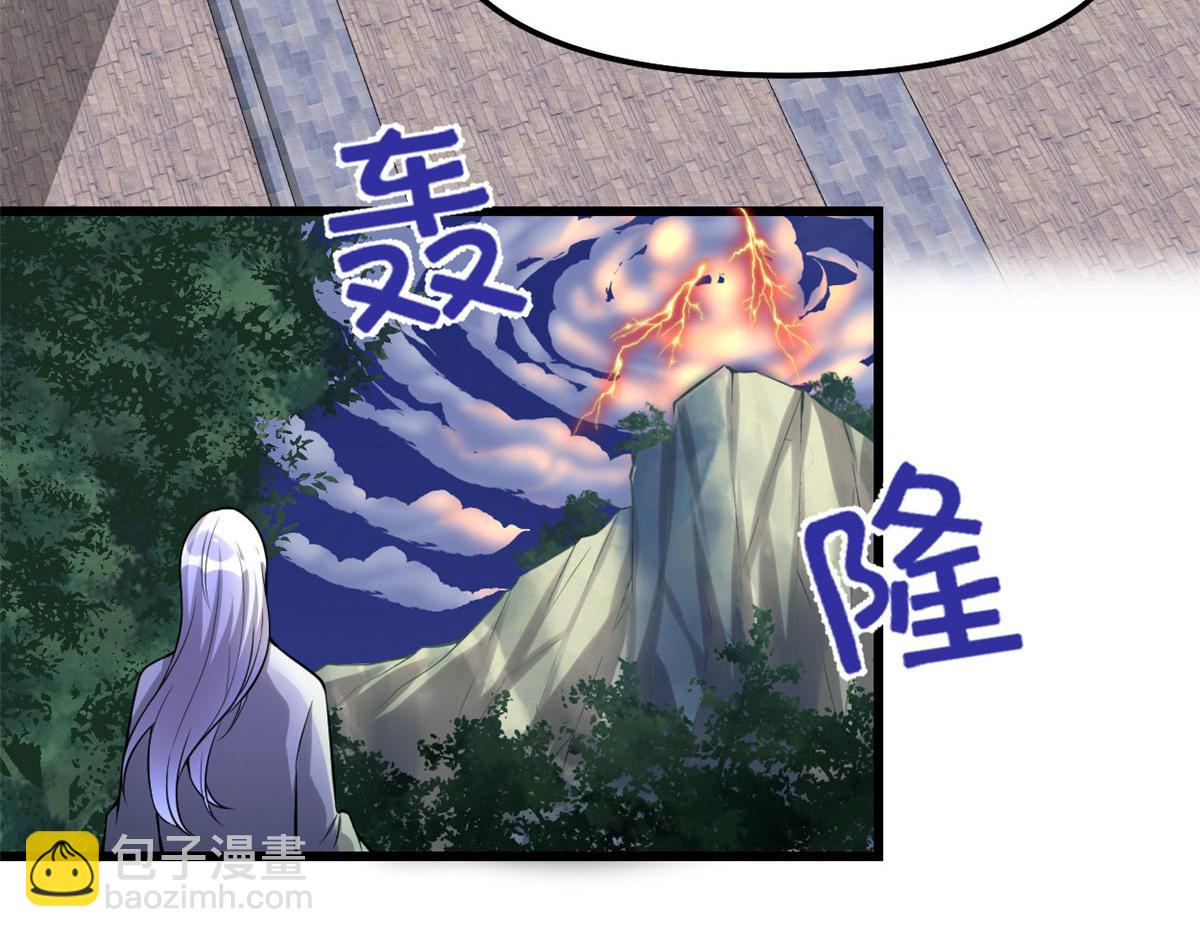 🍘我修的可能是假仙 232 这雷好舒服 第8页