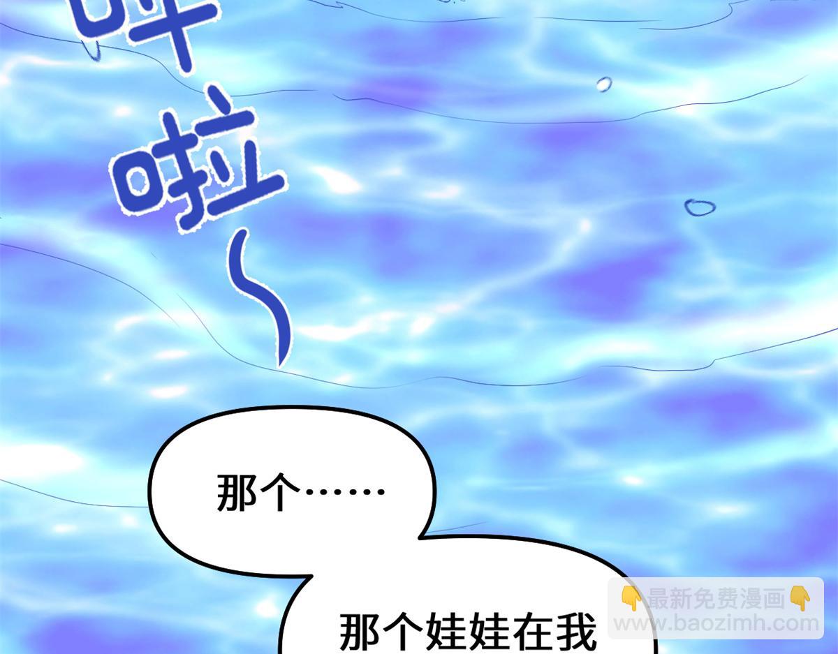 🍘我修的可能是假仙 234 小兔减肥 第12页