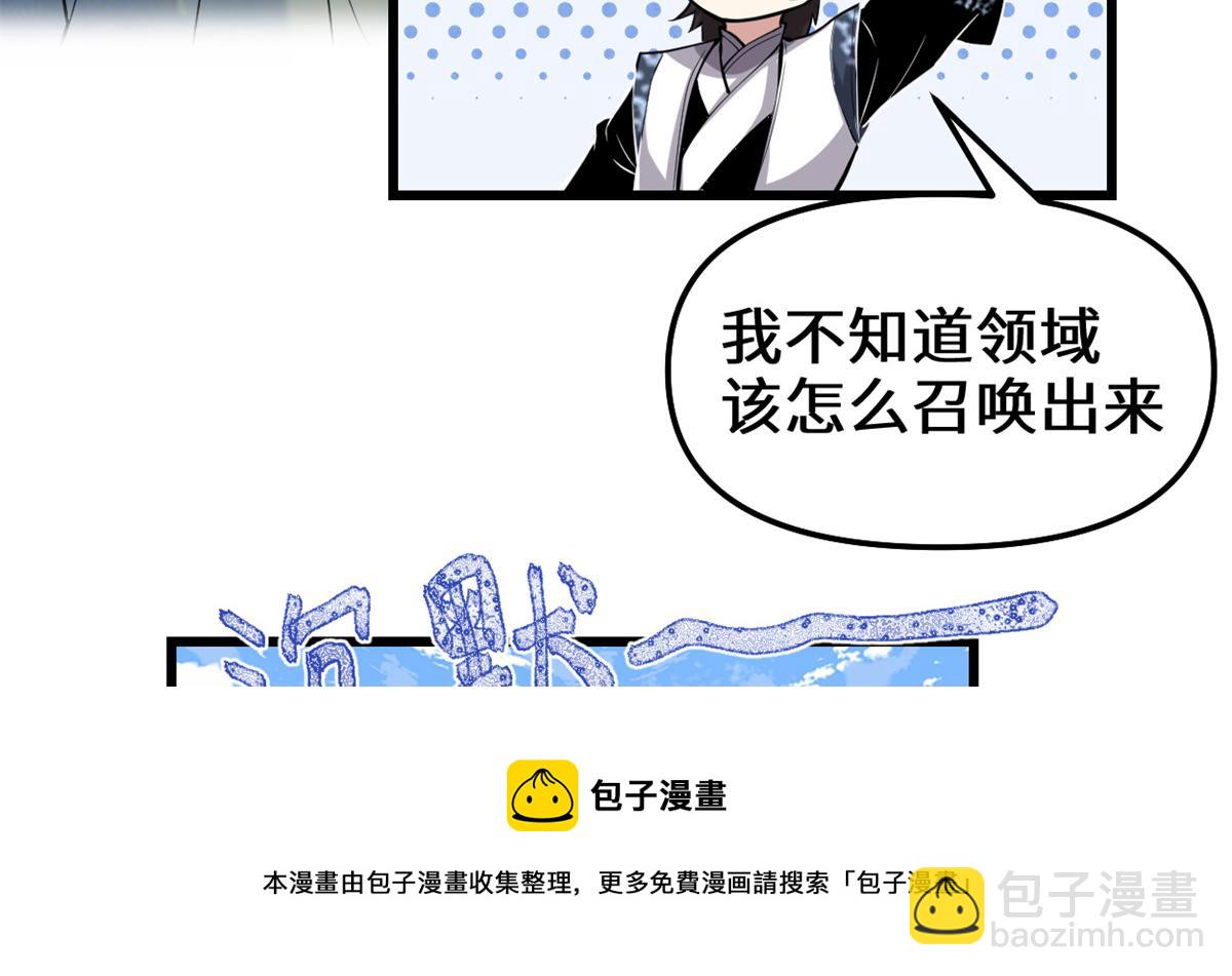 🍘我修的可能是假仙 234 小兔减肥 第17页