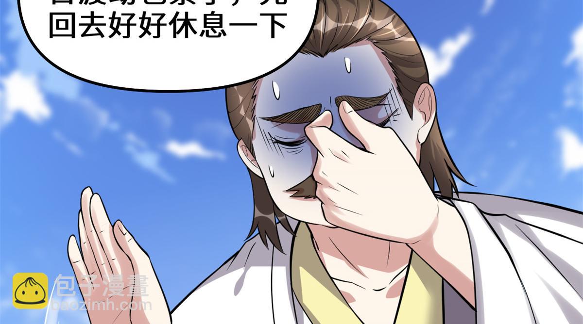 🍘我修的可能是假仙 234 小兔减肥 第19页