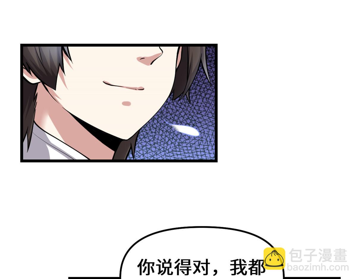🍘我修的可能是假仙 234 小兔减肥 第32页