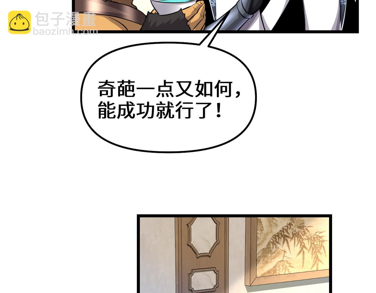 🍘我修的可能是假仙 234 小兔减肥 第34页