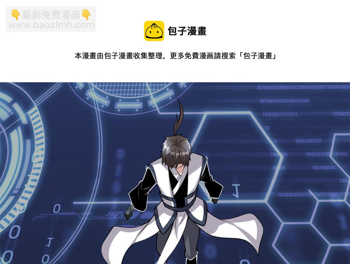 🍘我修的可能是假仙 234 小兔减肥 第37页