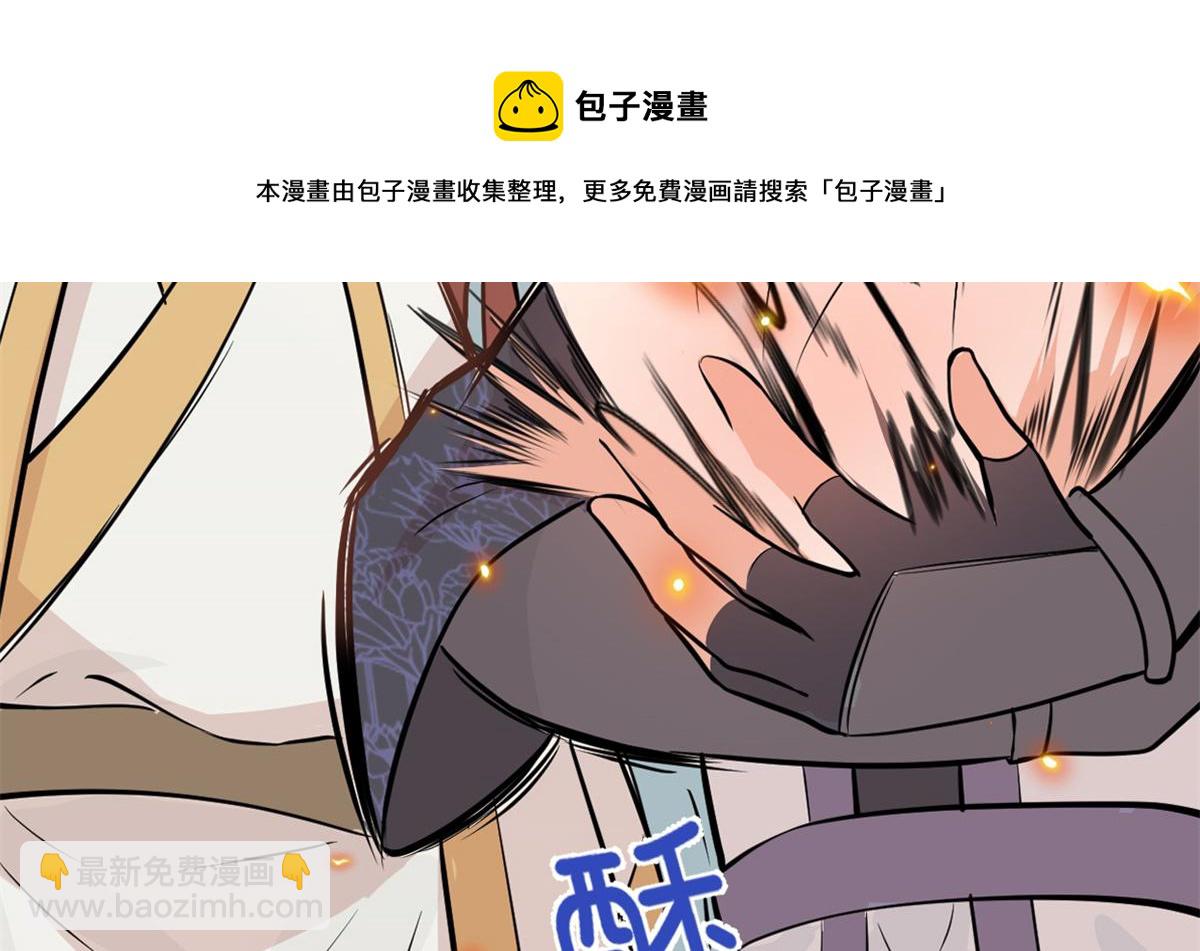 🍘我修的可能是假仙 234 小兔减肥 第5页