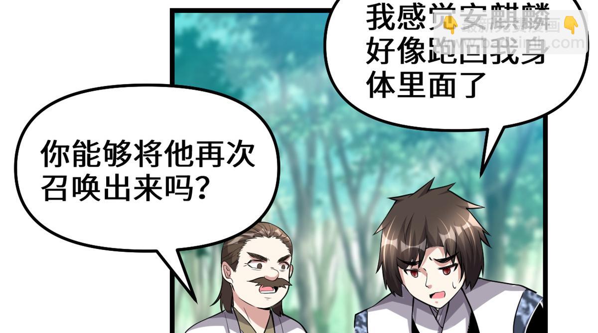 🍘我修的可能是假仙 234 小兔减肥 第7页
