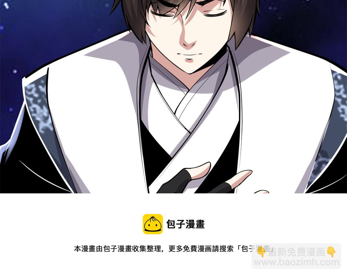 🍘我修的可能是假仙 234 小兔减肥 第9页