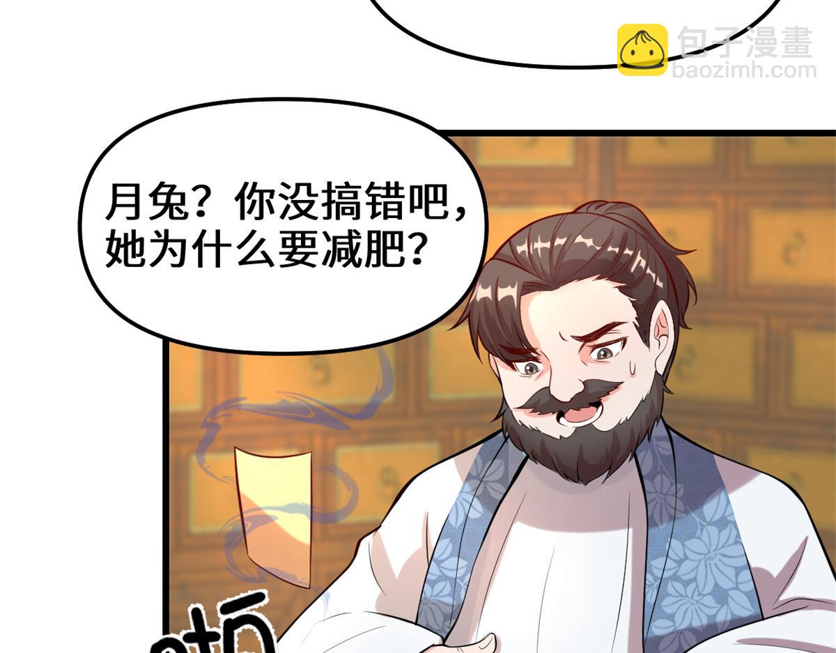 🍘我修的可能是假仙 236 热量自燃 第12页
