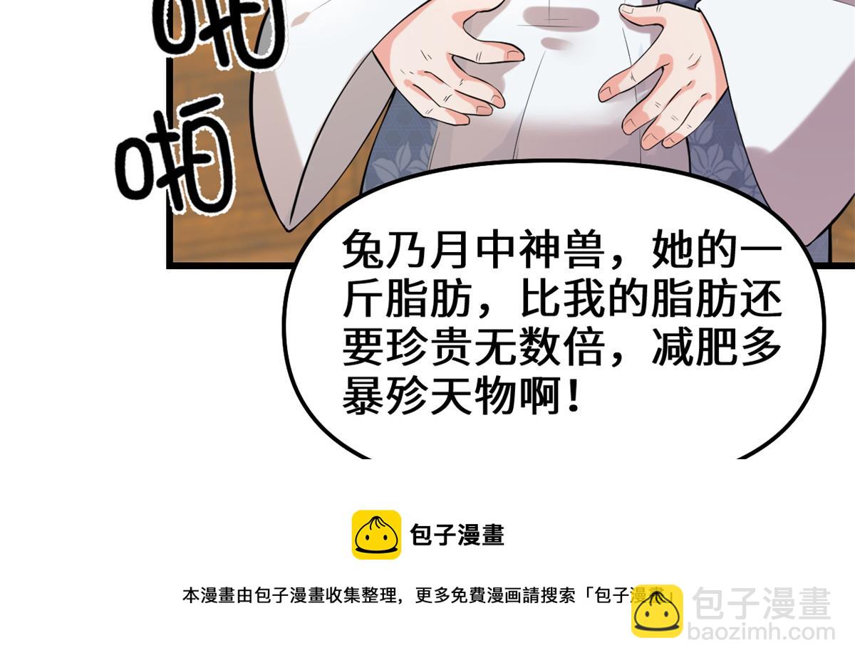 🍘我修的可能是假仙 236 热量自燃 第13页