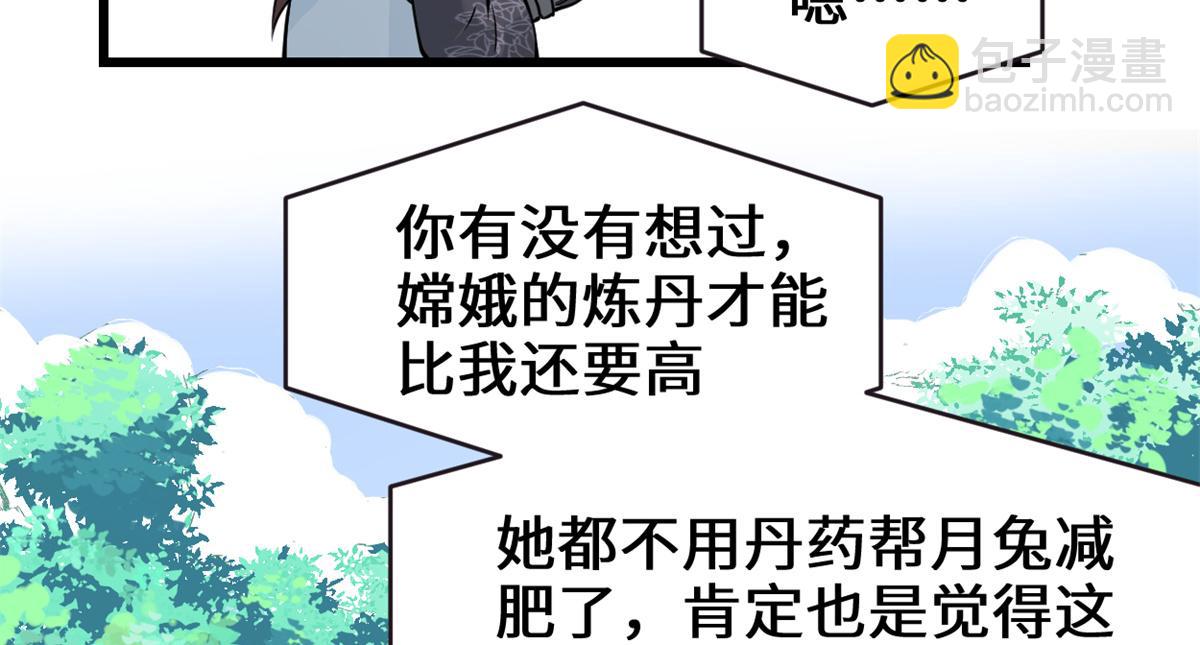🍘我修的可能是假仙 236 热量自燃 第15页