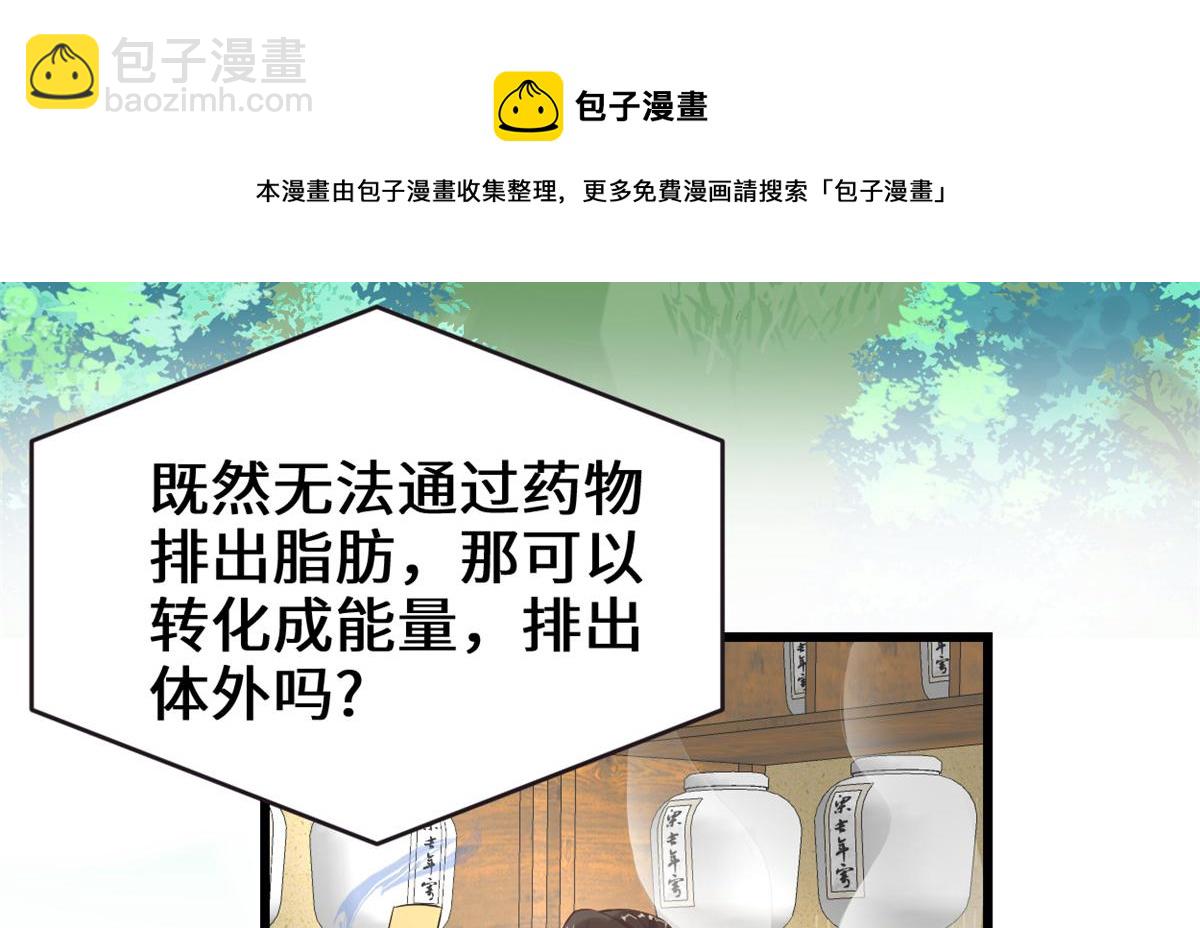 🍘我修的可能是假仙 236 热量自燃 第17页