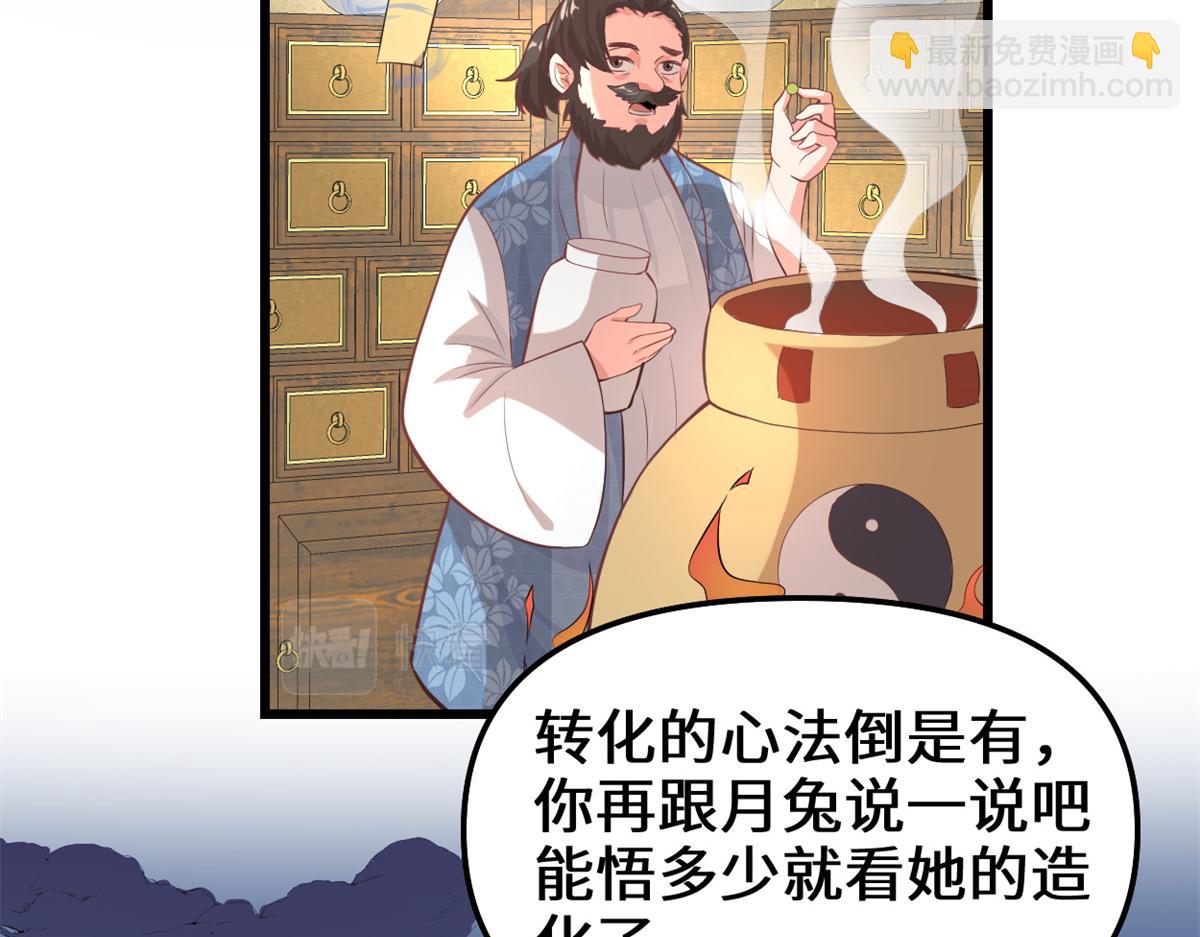 🍘我修的可能是假仙 236 热量自燃 第18页