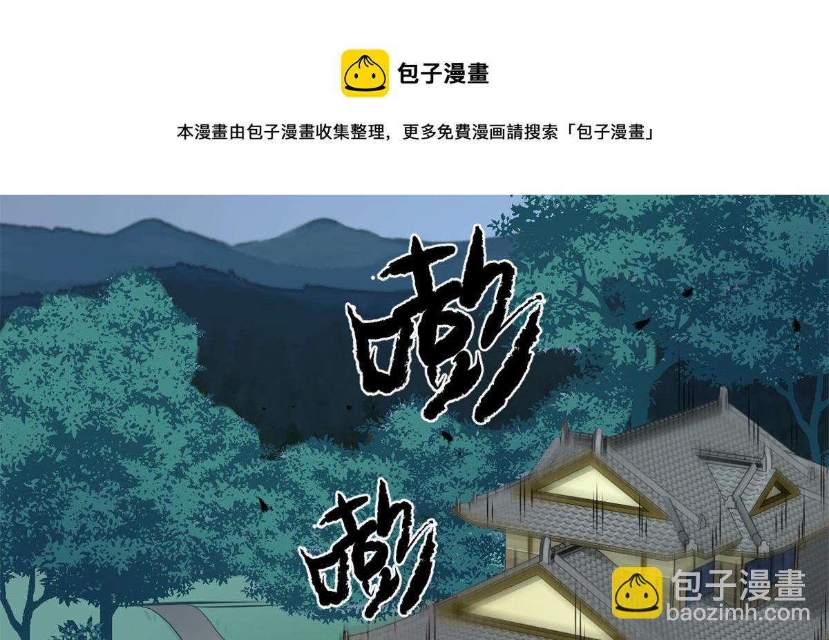 🍘我修的可能是假仙 236 热量自燃 第21页