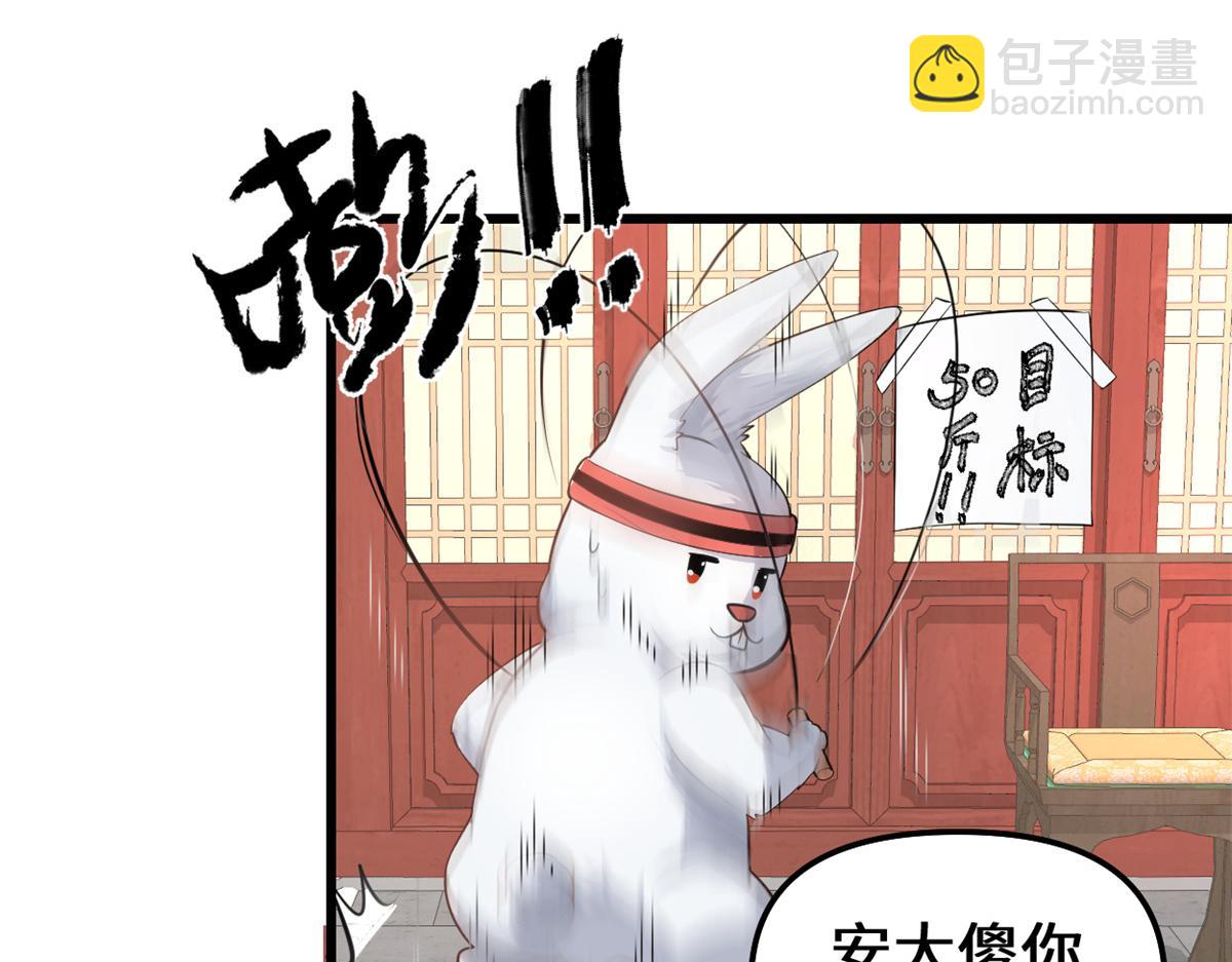 🍘我修的可能是假仙 236 热量自燃 第24页