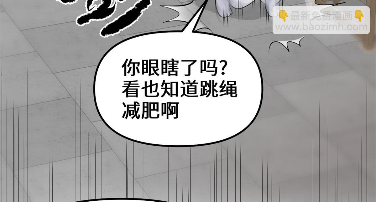 🍘我修的可能是假仙 236 热量自燃 第27页