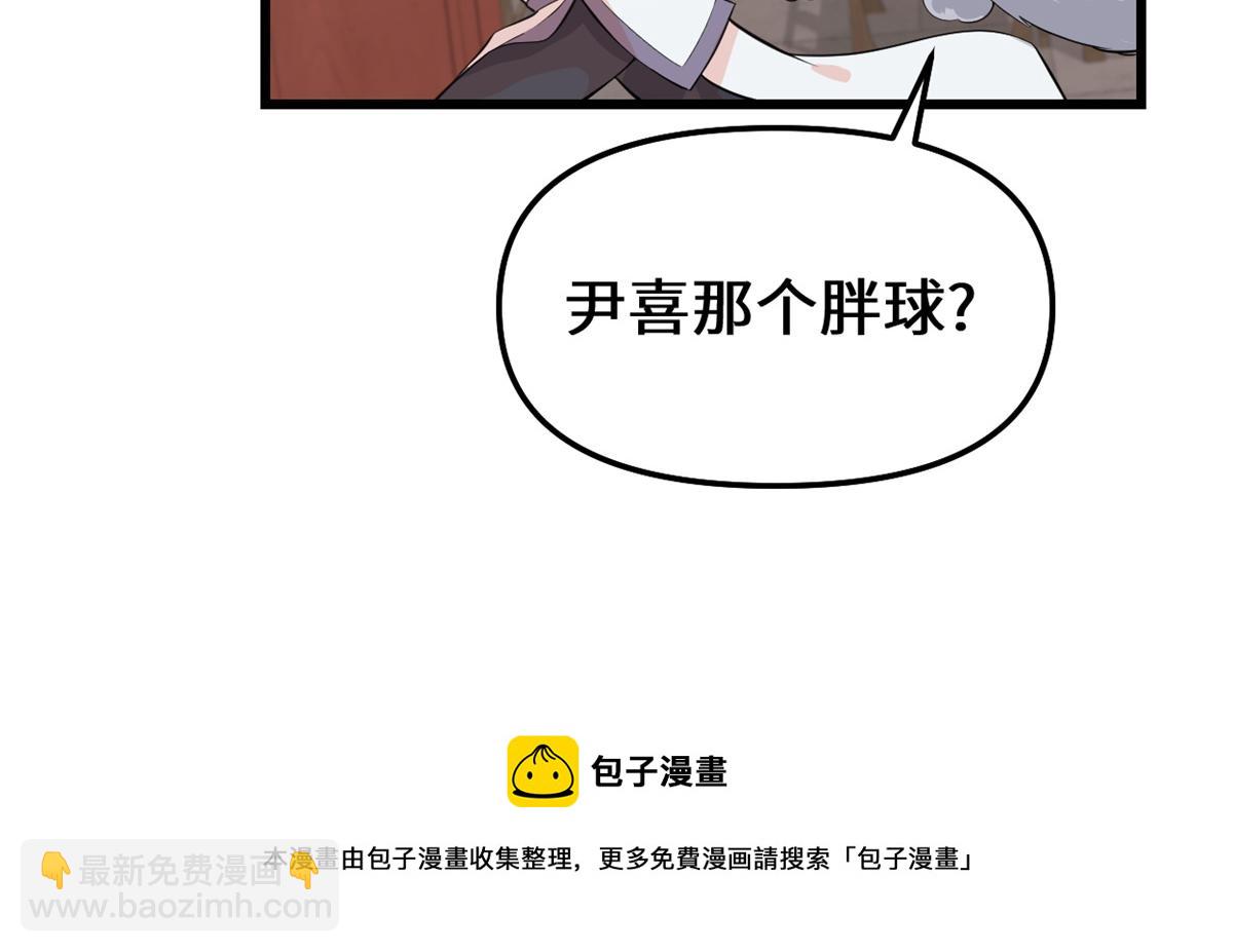 🍘我修的可能是假仙 236 热量自燃 第29页
