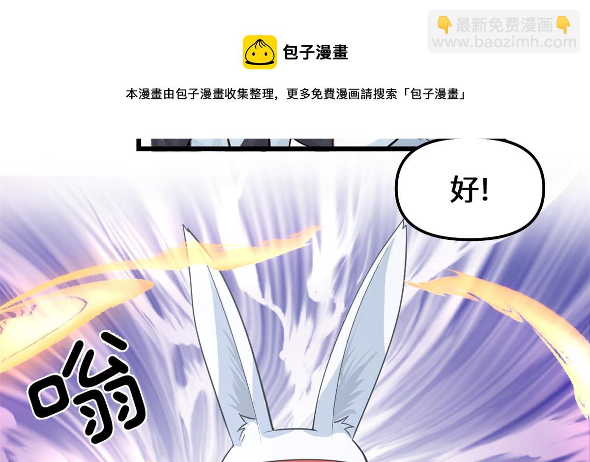 🍘我修的可能是假仙 236 热量自燃 第33页