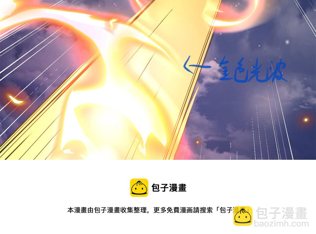 🍘我修的可能是假仙 236 热量自燃 第37页