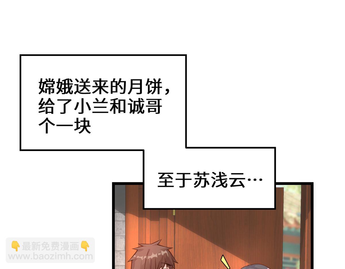 🍘我修的可能是假仙 236 热量自燃 第4页